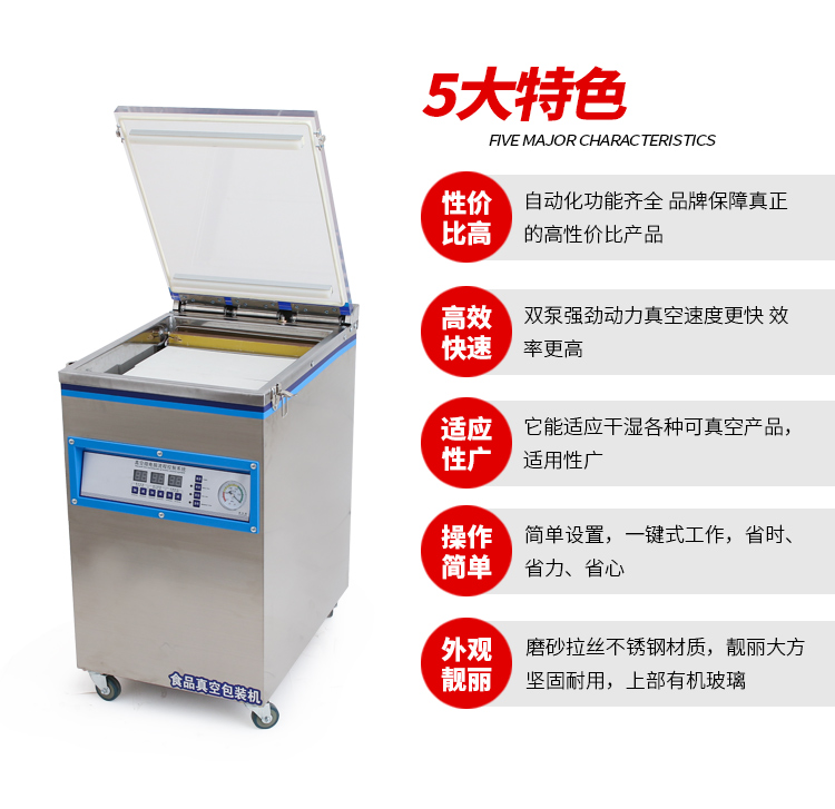 全自動(dòng)真空食品包裝機(jī)商用干濕兩用真空打包機(jī)小型大型臺式抽真空米轉(zhuǎn)單室立式真空機(jī)封口機(jī)口罩防護(hù)服真空機(jī)